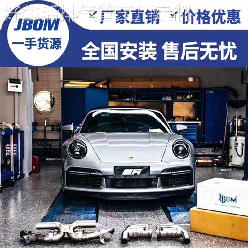 JBOM不亮灯 适用于保时捷911 992 997Turbos GT3改装头段目排气管