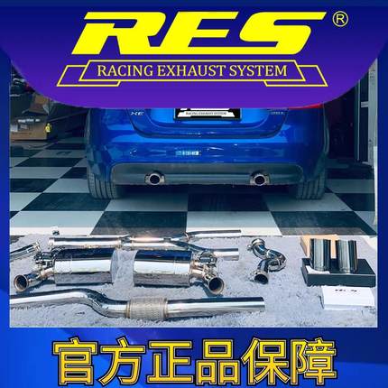 『RES官方正品』专用捷豹XE 18~19款 智能电子阀门排气管