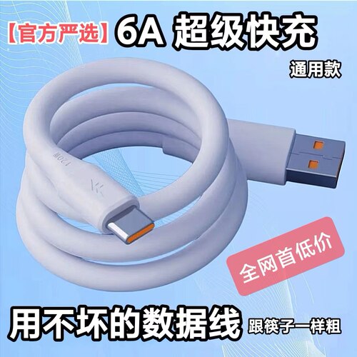 华为荣耀小米红米oppo快充数据线