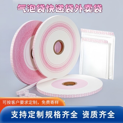 格拉辛离型纸袋封口底纸快递袋外卖袋信封袋用硅油纸可分切印刷纸
