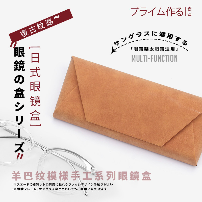 日本眼镜盒ins风 女便携复古磨砂抗压创意学生近视收纳眼睛盒子男,ZIPPO/瑞士军刀/眼镜,眼镜盒,淘宝优惠券,粉丝福利购,淘宝优惠卷