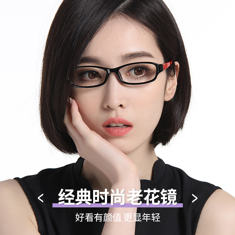防蓝光时尚年轻老花镜