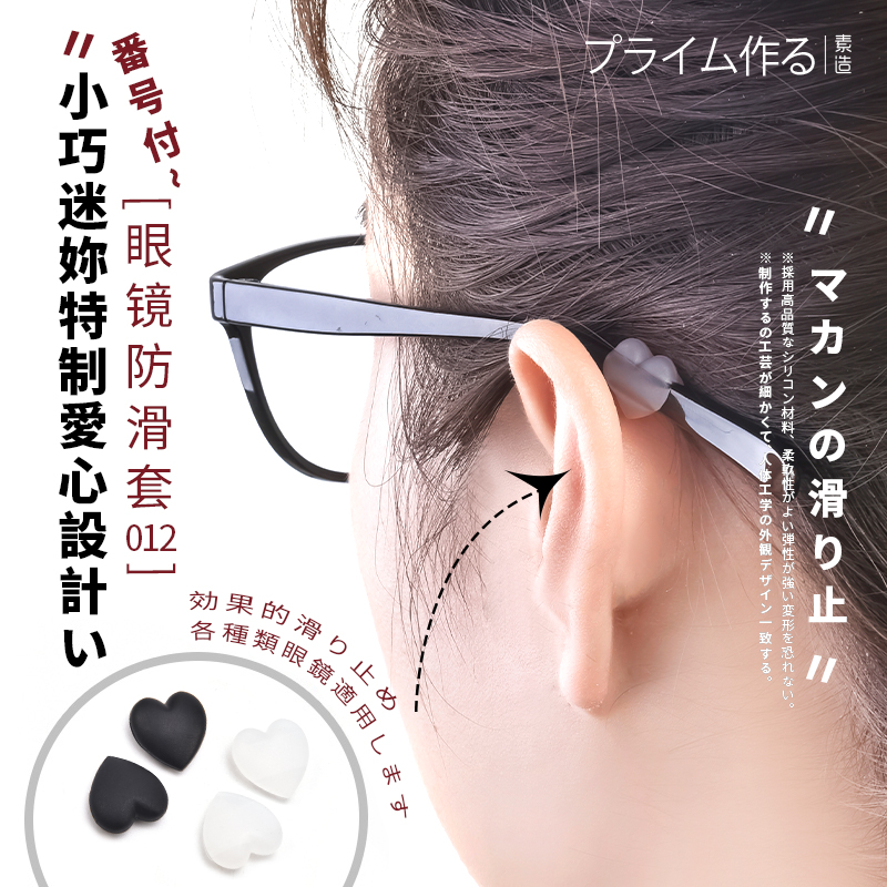 眼镜防滑套镜腿防脱落神器脚套