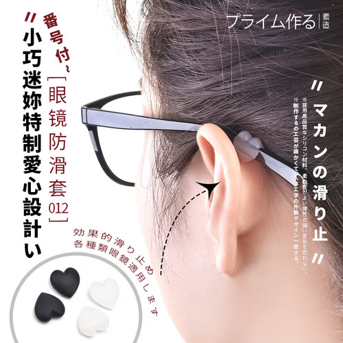 眼镜防滑套镜腿防脱落神器脚套