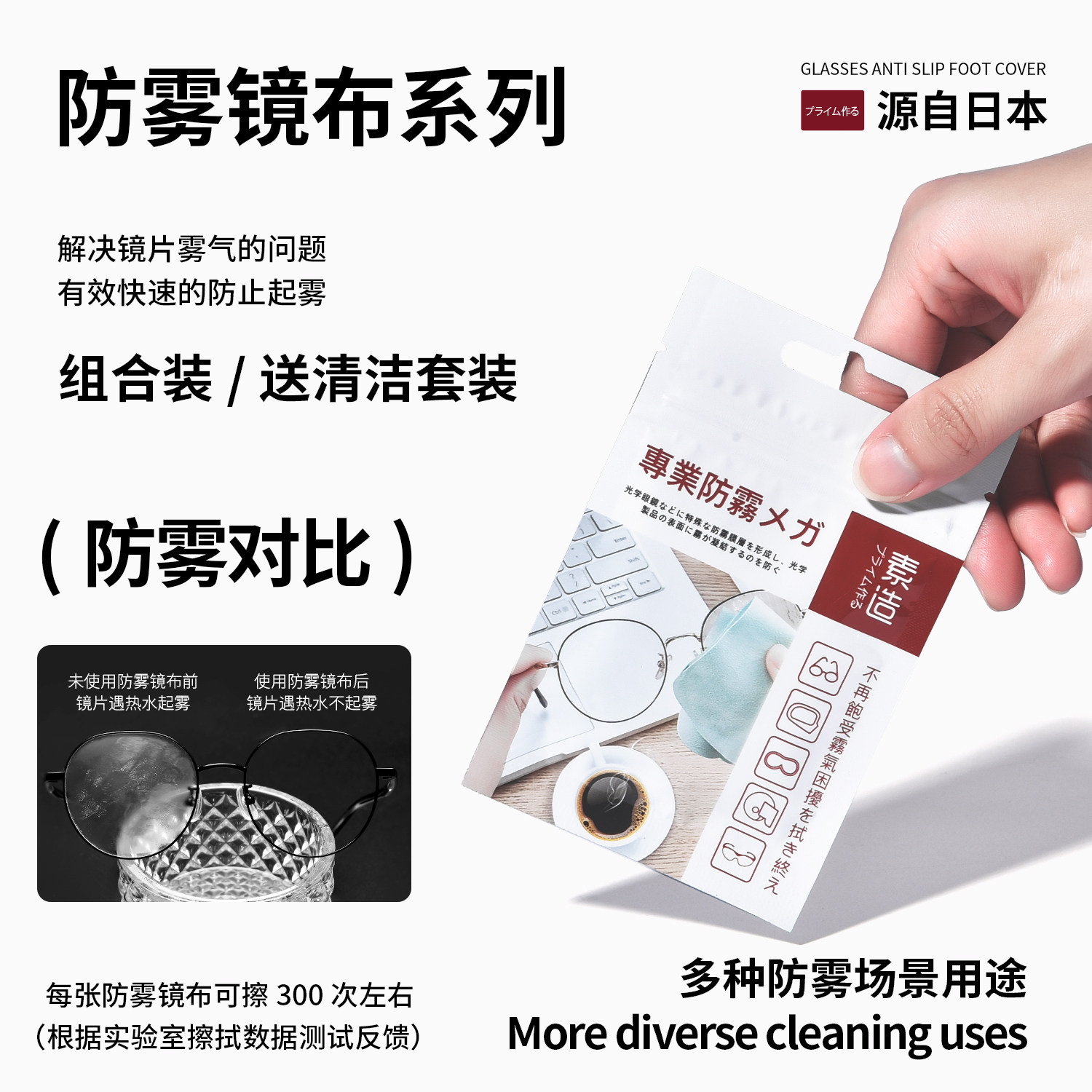 日系防雾眼镜布防起雾气神器高清纳米专业清洁湿巾纸擦拭镜片专用,ZIPPO/瑞士军刀/眼镜,眼镜防雾剂/湿巾,淘宝优惠券,粉丝福利购,淘宝优惠卷