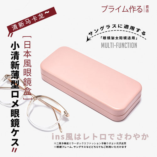 日系眼镜盒女近视便携收纳包墨镜太阳镜抗压保护套创意眼镜袋子男