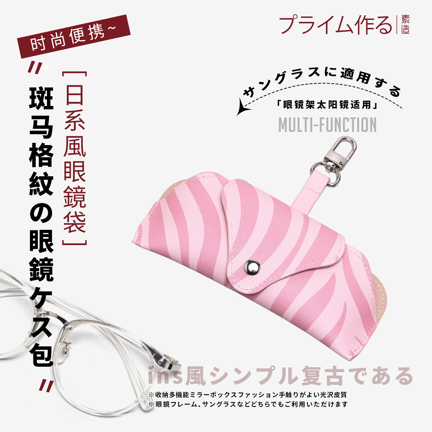 日系眼镜盒ins 少女便携时尚简约眼睛收纳包创意个性眼镜袋子挂包