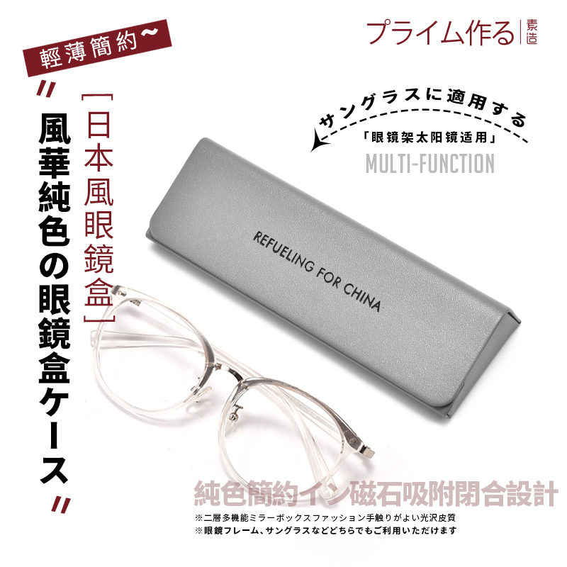 素造眼镜盒简约复古纯色便携