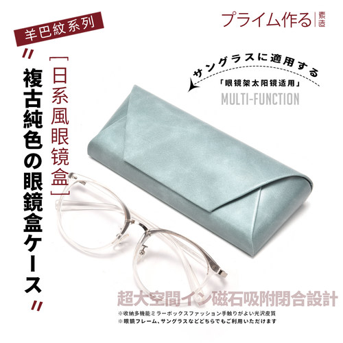 日系防压近视眼镜盒复古墨镜收纳