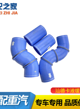 适用豪沃T7H TX TH7液缓胶管汕德卡C7H G7S液力缓速器连接胶皮管