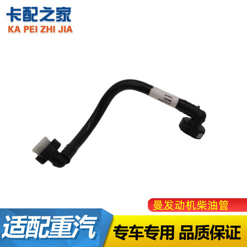 汕德卡曼发动机柴油管原厂