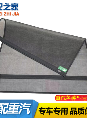 适用重汽汕德卡C7HG7水箱防虫网豪沃T7H TH7TXT5GMAX防护网纱窗网