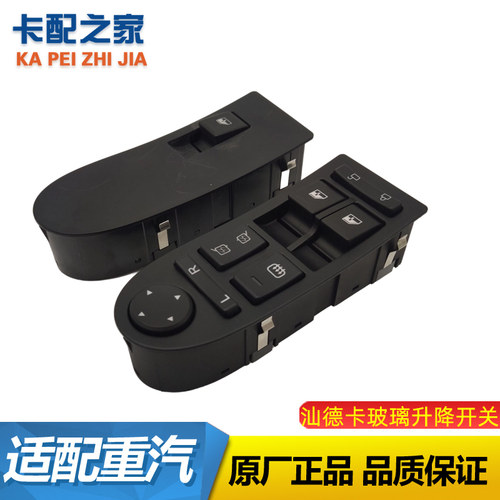 汕德卡玻璃开关原厂配件