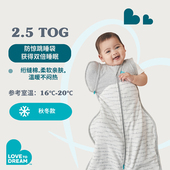 Lovetodream秋冬新生婴儿防惊跳睡袋宝宝襁褓投降式 防踢被0 6月
