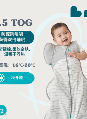 Lovetodream秋冬新生婴儿防惊跳睡袋宝宝襁褓投降式防踢被0-6月
