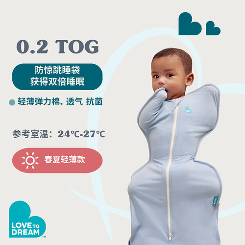 Lovetodream春夏防惊跳睡袋四季