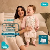Lovetodream婴儿睡袋生态棉宝宝分腿式 秋冬防惊跳四季 儿童防踢被