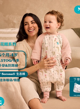 Lovetodream婴儿睡袋生态棉宝宝分腿式秋冬防惊跳四季儿童防踢被