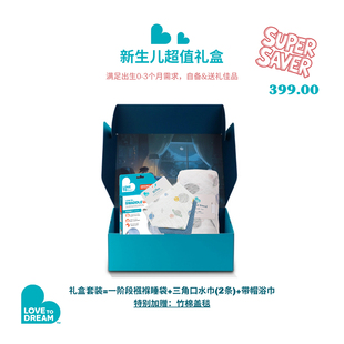 Lovetodream新生婴儿睡袋投降式防惊跳防踢被夏季轻薄款礼盒装