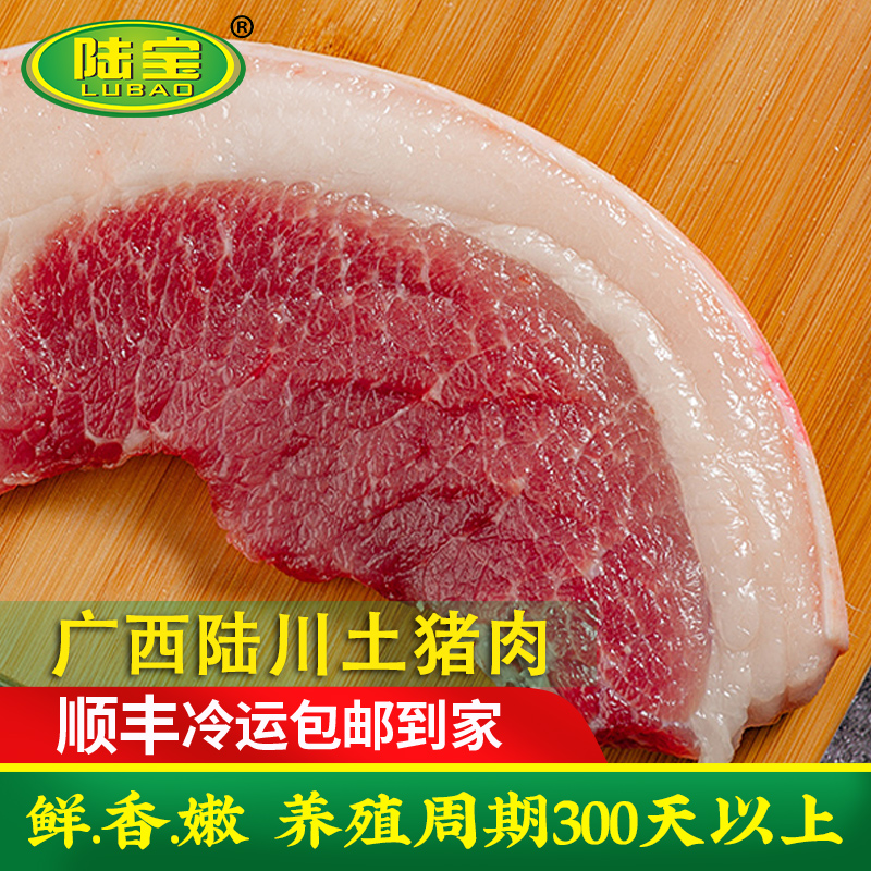 陆川土猪同样的做法更香的味道