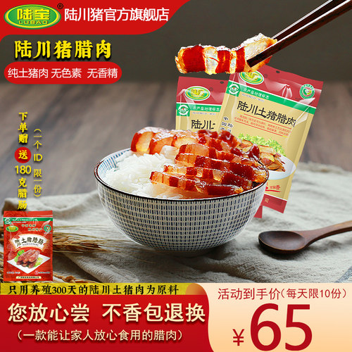 陆宝广西特产风干500g腊肉