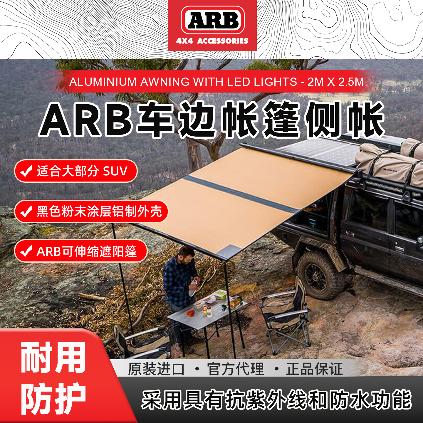 户外露营车边帐篷遮阳防晒天幕