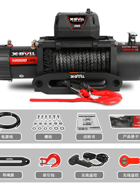 X-BVLL电动绞盘12000/13500磅越野车拖车救援