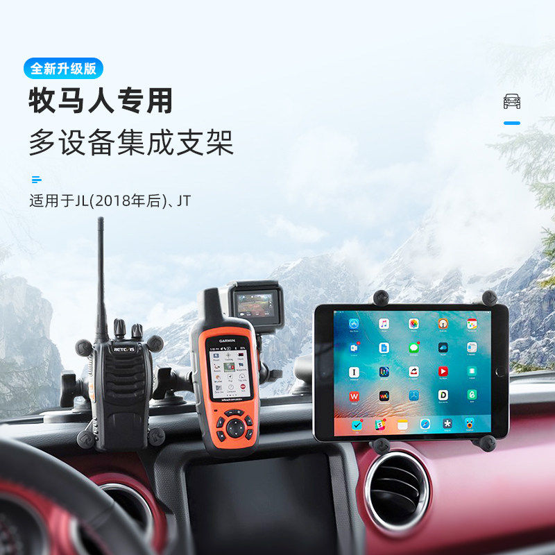 美国RAM牧马人JL专用手机支架  JT角斗士仪表台滑轨改装新款升级