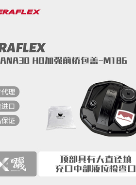 Teraflex 牧马人JL HD加强TF前桥包盖撒哈拉/卢比肯