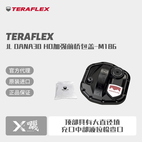 Tetaflex牧马人JL/角斗士桥包盖