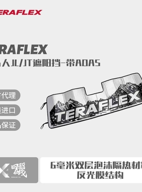 Teraflex 牧马人JL/JT遮阳挡-带ADAS