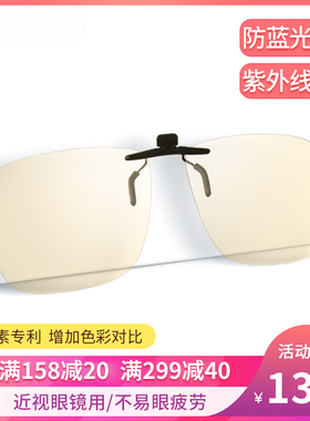 美国QUARK夸克黑色素电脑辐射近视镜防蓝光夹片电竞防护眼镜男女