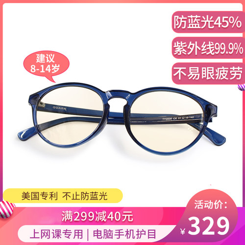 眼镜儿童近视超轻方框平光镜
