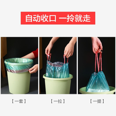 8snqpFAC携口家用卫生抽绳垃圾袋提式手加厚便自动收厨房塑料袋大