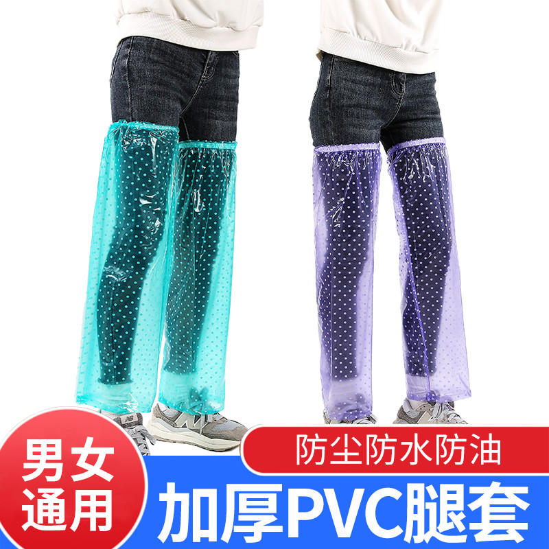 加长款PVC防水裤腿套高筒过膝工作防污防晨露护腿脚套防雨裤套袖