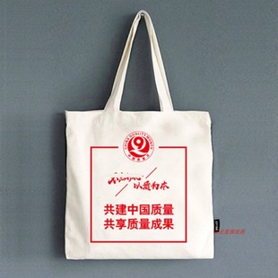 2025年9月质量月活动帆布袋企业单位宣传发放纪念礼品40*35cm现货