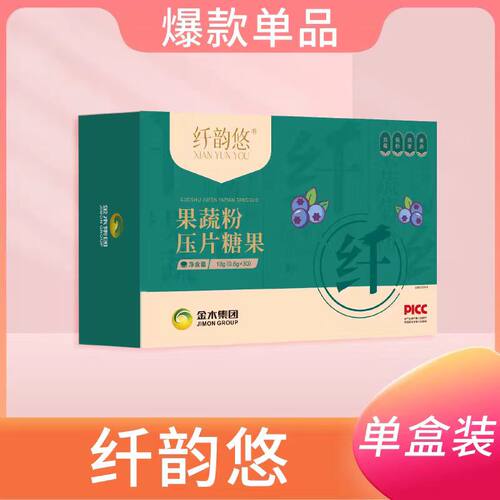 官方正品金木集团纤韵悠果蔬粉碧润康压片糖果雪兰朵亚麻籽粉