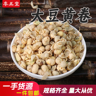 大豆黄卷500g散装正品无硫去壳大黄豆卷大豆卷