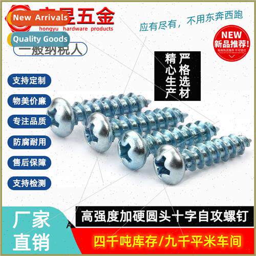 Meta head self-tapping screws high sngth hardened round head