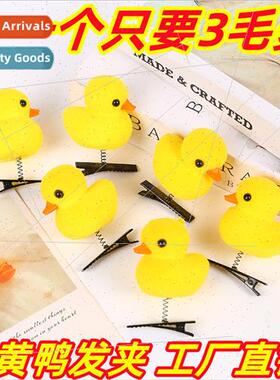 cute artifacts small yellow duck hair clip clip headdress th