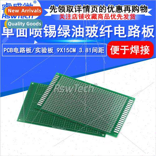 Green Oil Fiberglass PCB 9X15CM ngle de Tin Spray Board 3.81