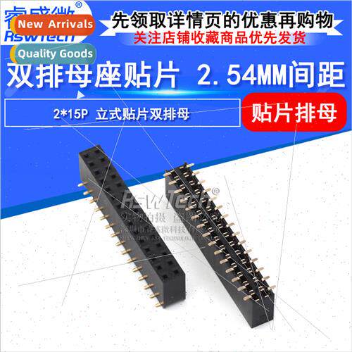 2.54 Double Row Female 2X15P 8.5MM 15P Gold-plated Female Ve