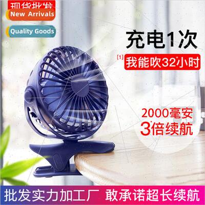 Clip brushless fan usb mini silent office desk bed stroller