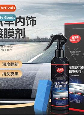 Car interior plastic renovation multi-functional powerful cl