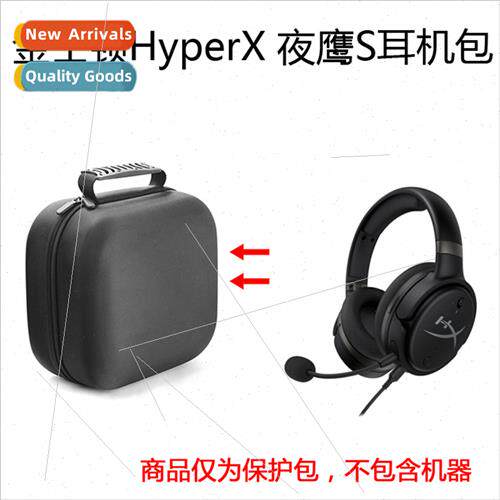 适用Kingston HyperX Nighthawk S Cloud Core Tomahawk Gaming H