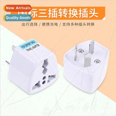 three-plug converter three-plug travel converter three flat