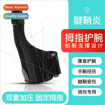 Thumb GuardThumb SleeveAdjustable Hand Knuckle GuardWrist Gu