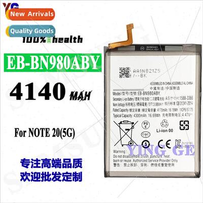 适用Samsung NOTE 20 EB-BN980ABY cell phone durable battery 4