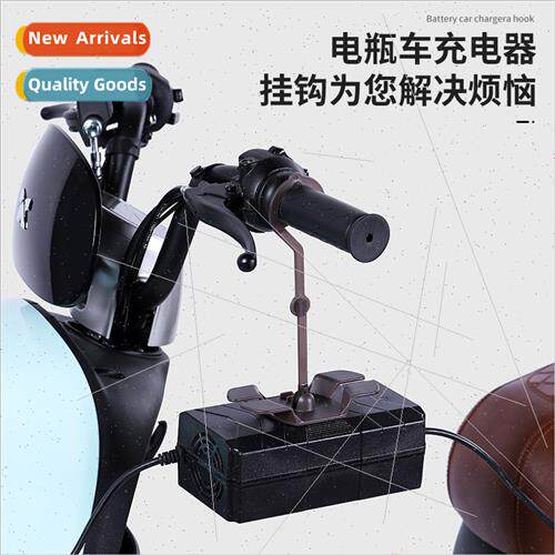 Multi-function electric car charger hook 360 ° rotatable ch