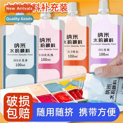 Bag gouache pigment 100ml nano pigment refill适用aesthetic e